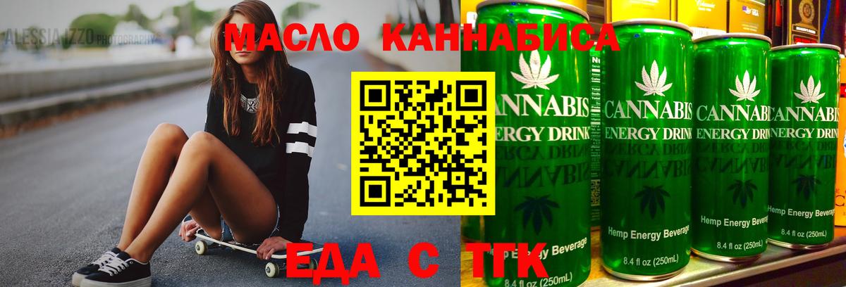 Canna-Cookies конопля  Вход с VPN  Осинники 