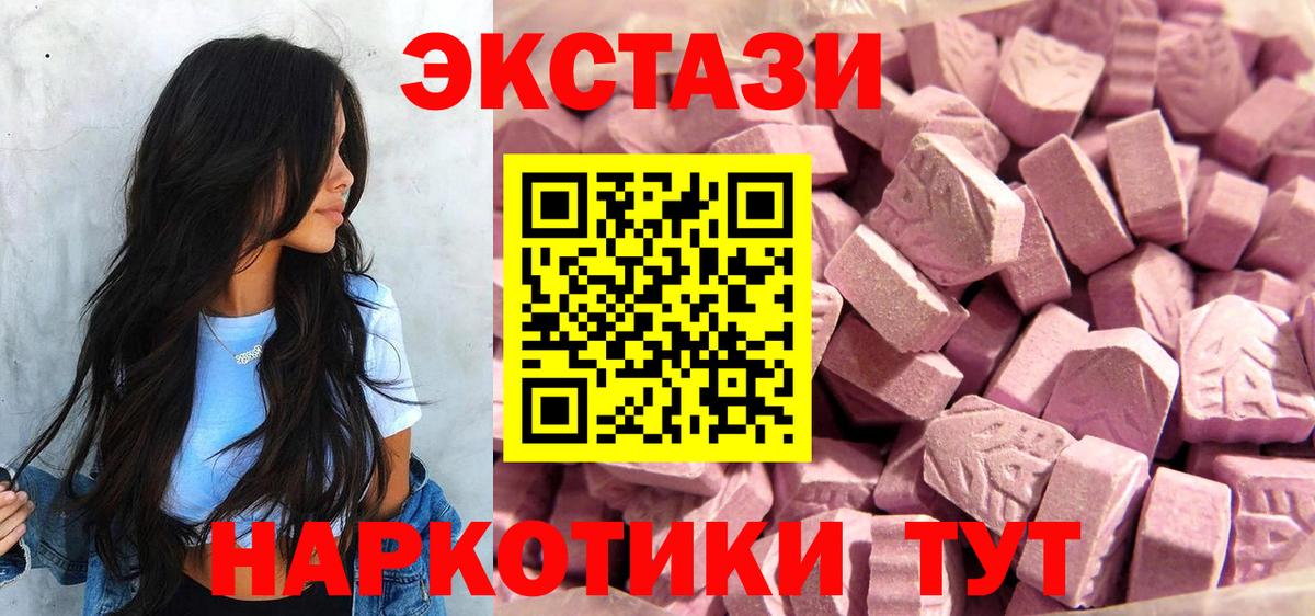Экстази  ЭКСТАЗИ диски  Осинники  Вход с VPN  Ecstasy ешки 