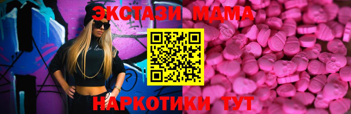 ЭКСТАЗИ 99% Осинники