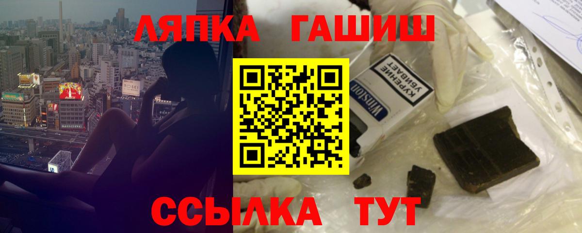 Осинники  ГАШ хэш  ГАШ гашик  Вход с VPN 