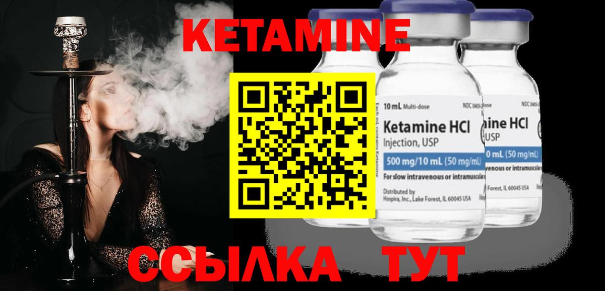КЕТАМИН ketamine  КЕТАМИН ketamine  Осинники  Вход с VPN 