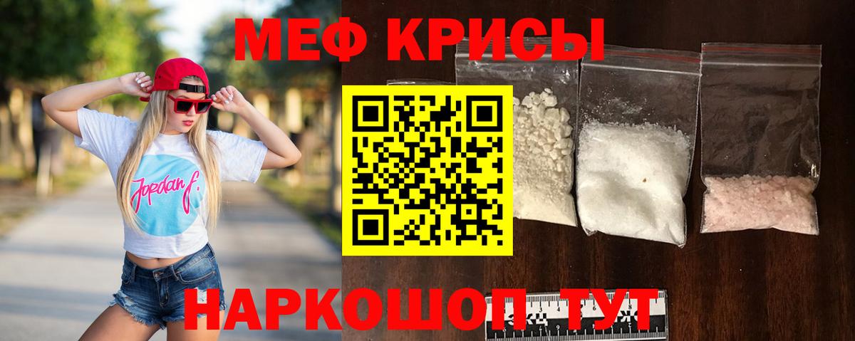 Меф  МЕФ 4 MMC  Вход с VPN  Осинники 
