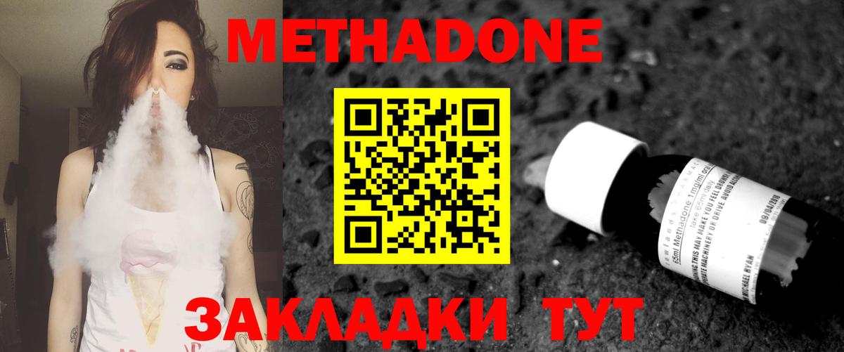 Метадон белоснежный  Вход с VPN  Осинники 