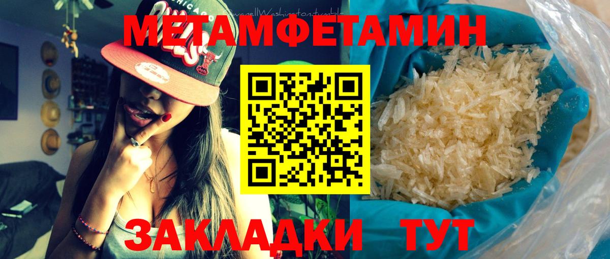 Метамфетамин винт Осинники