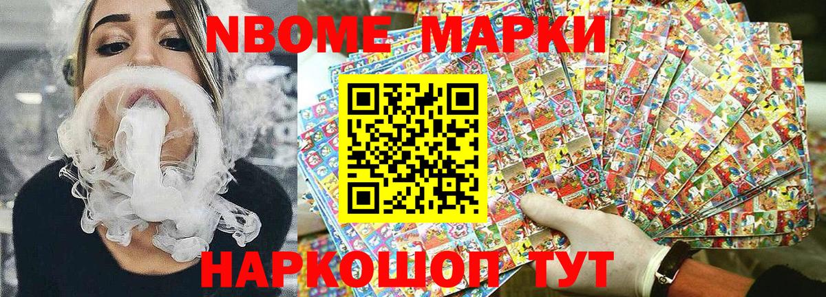 Наркотические марки  Вход с VPN  Осинники  Марки 25I-NBOMe 1,5мг 