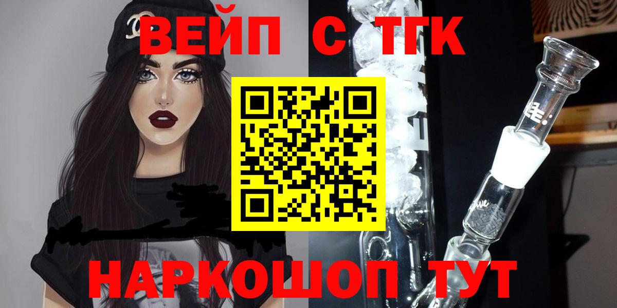 Осинники  ТГК жижа  Вход с VPN  ТГК жижа 
